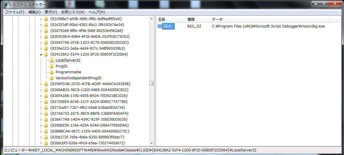 Vbscriptの開発環境について その１ Pc実験室